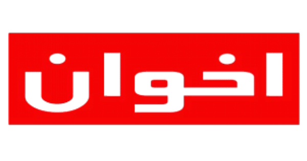 لوگو برند اخوان